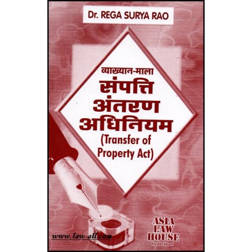 Asia Law House's Lectures on Transfer of Property (TP) in Hindi by Dr. Rega Surya Rao 